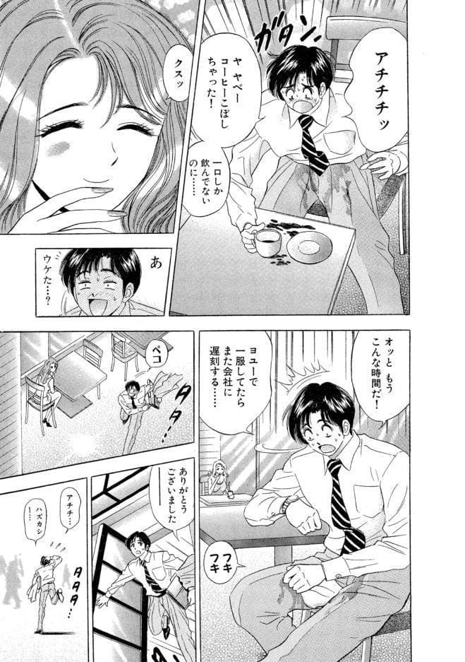 ラブラブ・ハウス1