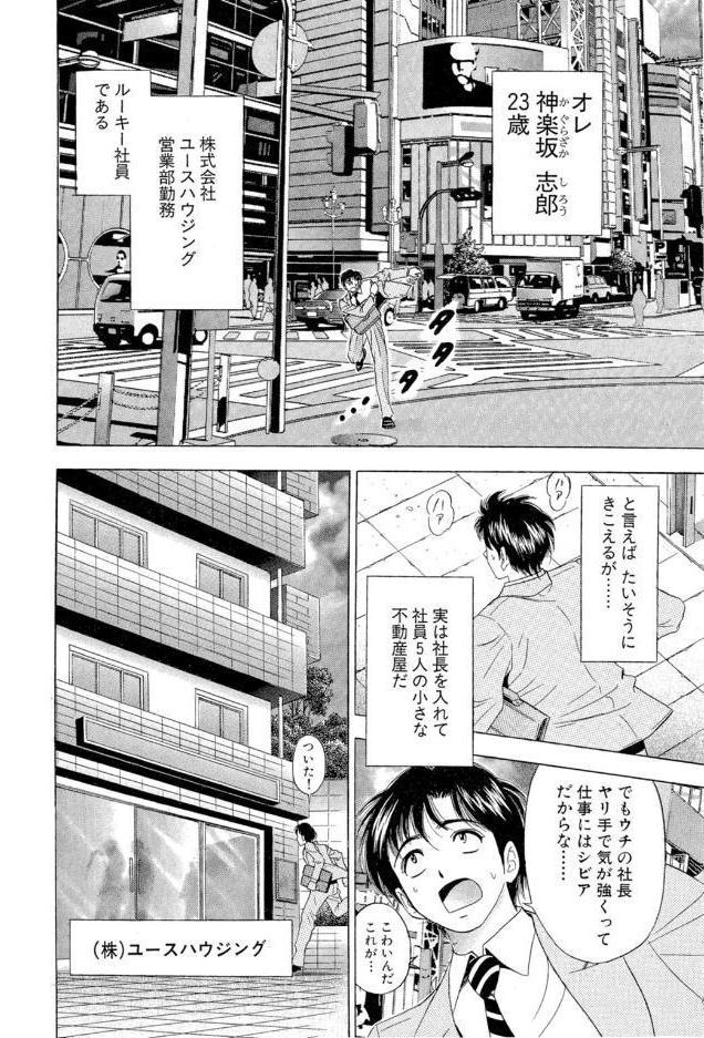 ラブラブ・ハウス1