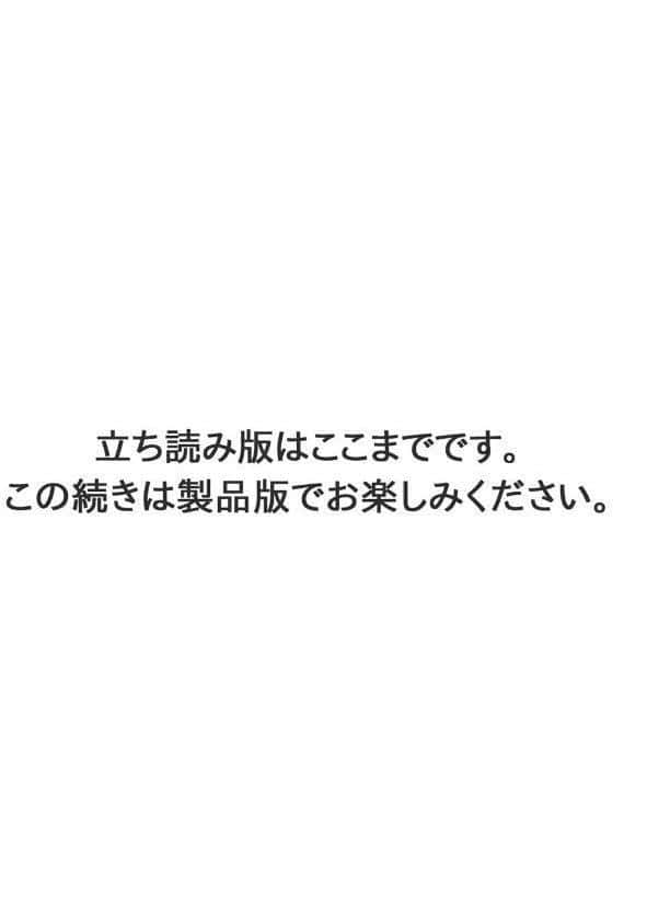人妻は享楽を欲す〜ダンナが相手をしてくれないの…〜