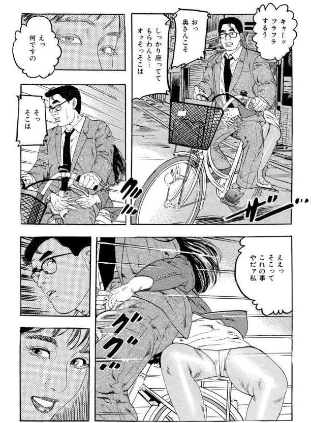 人妻は享楽を欲す〜ダンナが相手をしてくれないの…〜