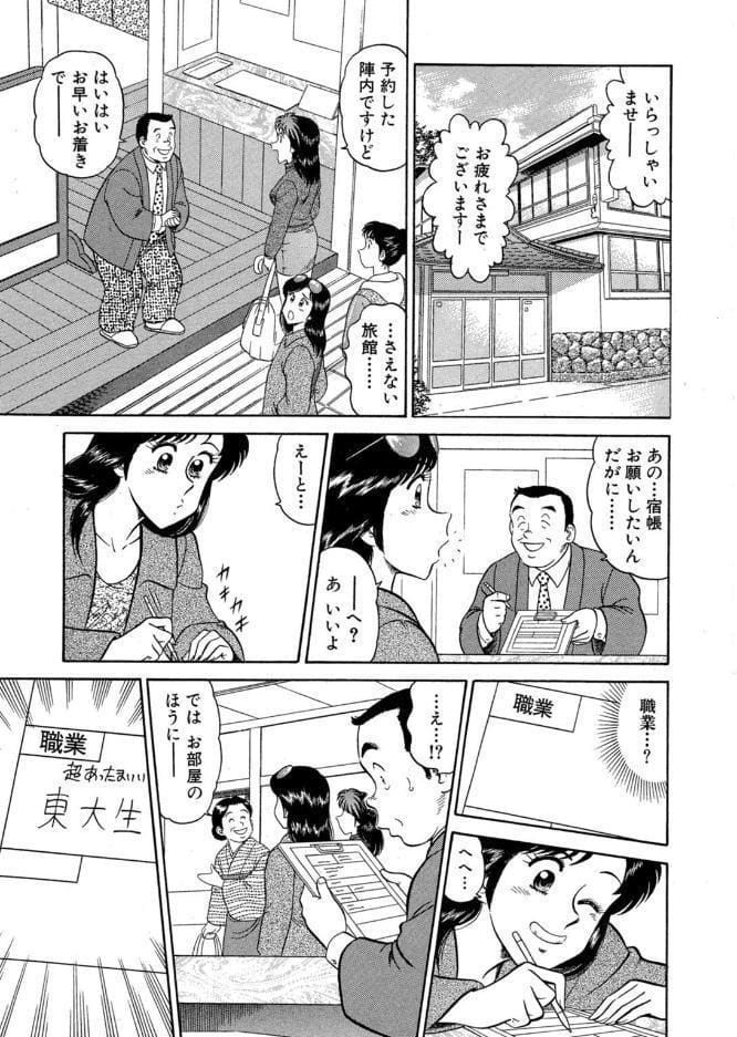 いかせてティーチャー【合冊版】2
