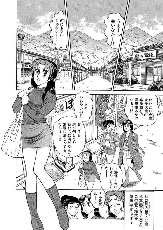 いかせてティーチャー【合冊版】2