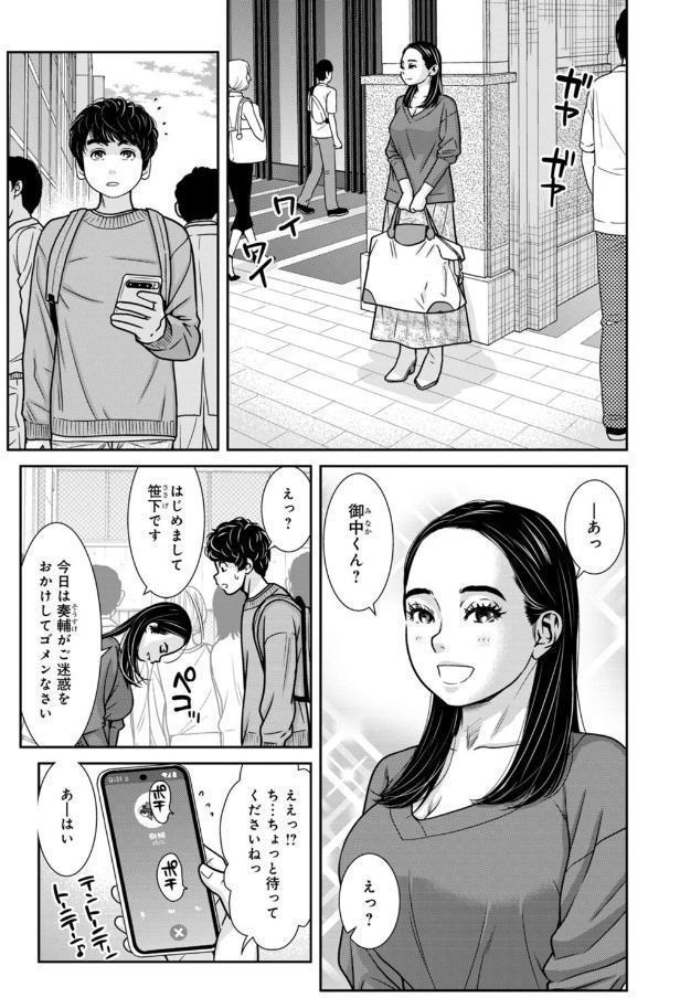 管理人さん、私たちとえっちシよ…〜絶対Hしたい人妻vs絶対Hしちゃいけない管理人〜【合冊版】13