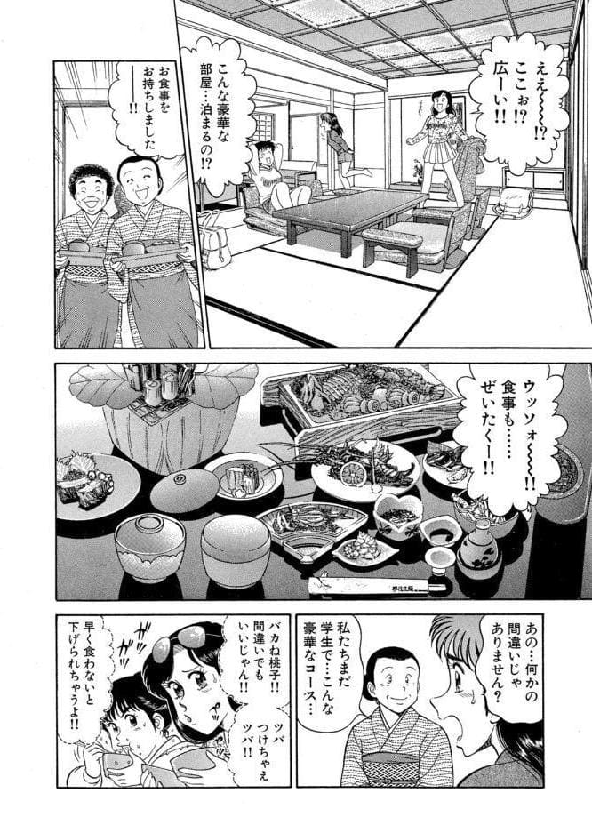 いかせてティーチャー【合冊版】2