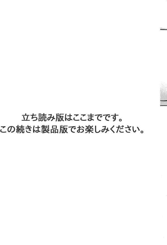 いかせてティーチャー【合冊版】2