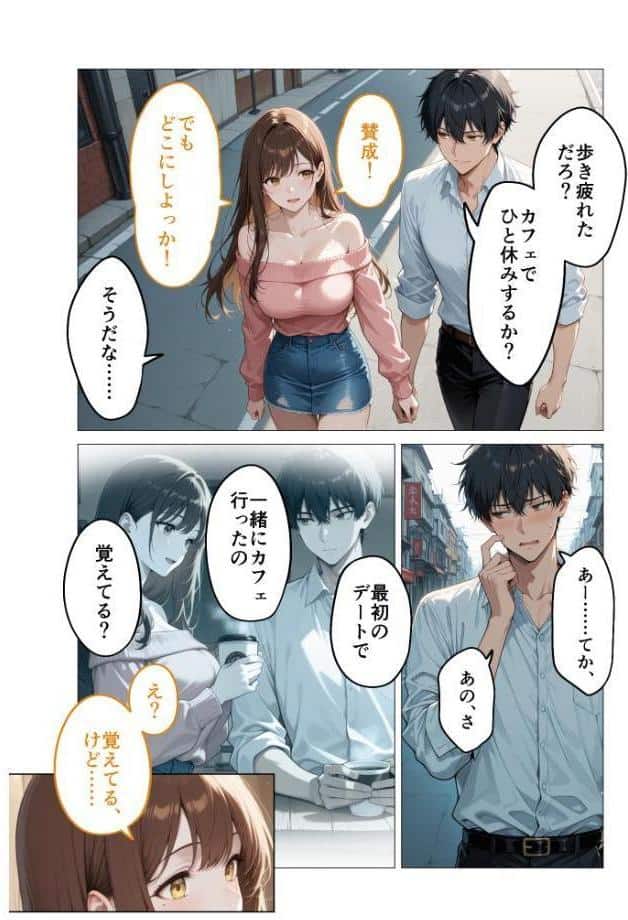 狂わしのミユキさん（3）〜不甲斐ない僕を虐めてくれる支配的なお姉さん〜