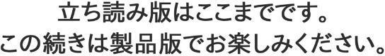 管理人さん、私たちとえっちシよ…〜絶対Hしたい人妻vs絶対Hしちゃいけない管理人〜【合冊版】13