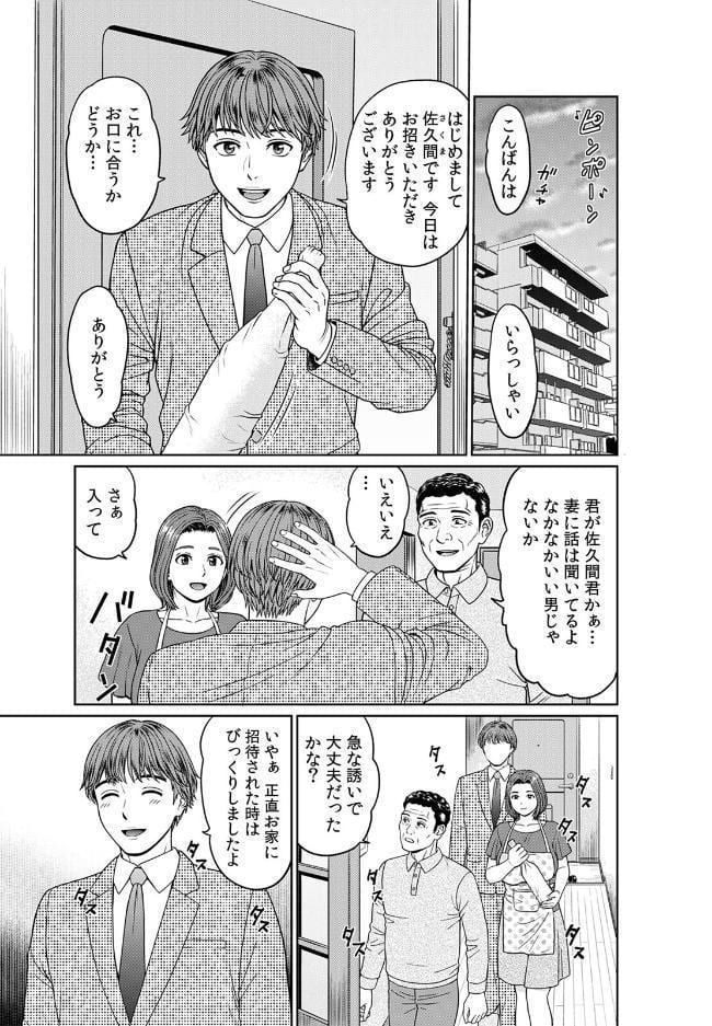 不倫相手は職場関係が83％！？〜終業後、浮気セックスに興じる上司と部下〜（24）