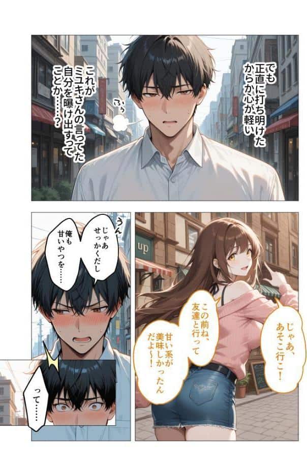 狂わしのミユキさん（3）〜不甲斐ない僕を虐めてくれる支配的なお姉さん〜