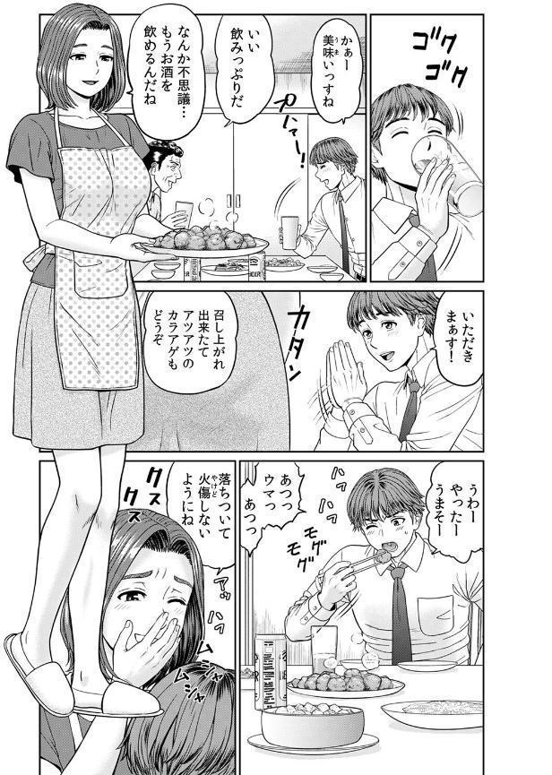 不倫相手は職場関係が83％！？〜終業後、浮気セックスに興じる上司と部下〜（24）
