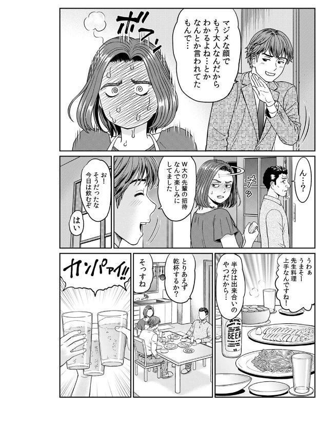 不倫相手は職場関係が83％！？〜終業後、浮気セックスに興じる上司と部下〜（24）