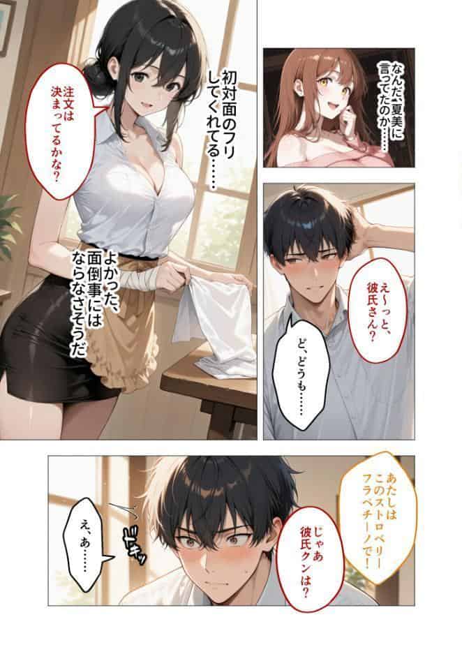 狂わしのミユキさん（3）〜不甲斐ない僕を虐めてくれる支配的なお姉さん〜