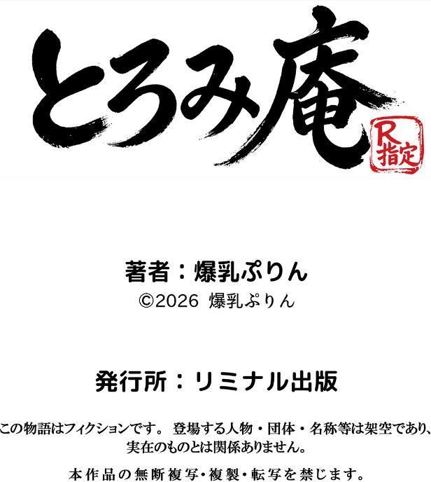 実はむっつりすけべなクールギャルがパパ活で完落ちするまでの話 3