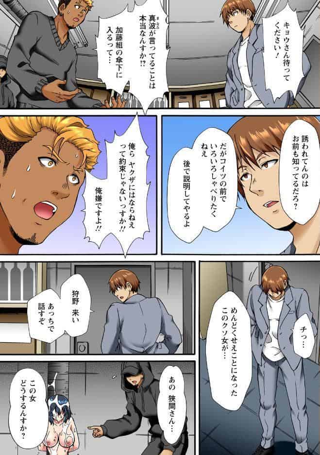 調教シェアハウス〜絶倫大家の極太を奥までねじ込まれて〜28