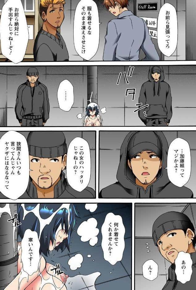 調教シェアハウス〜絶倫大家の極太を奥までねじ込まれて〜28