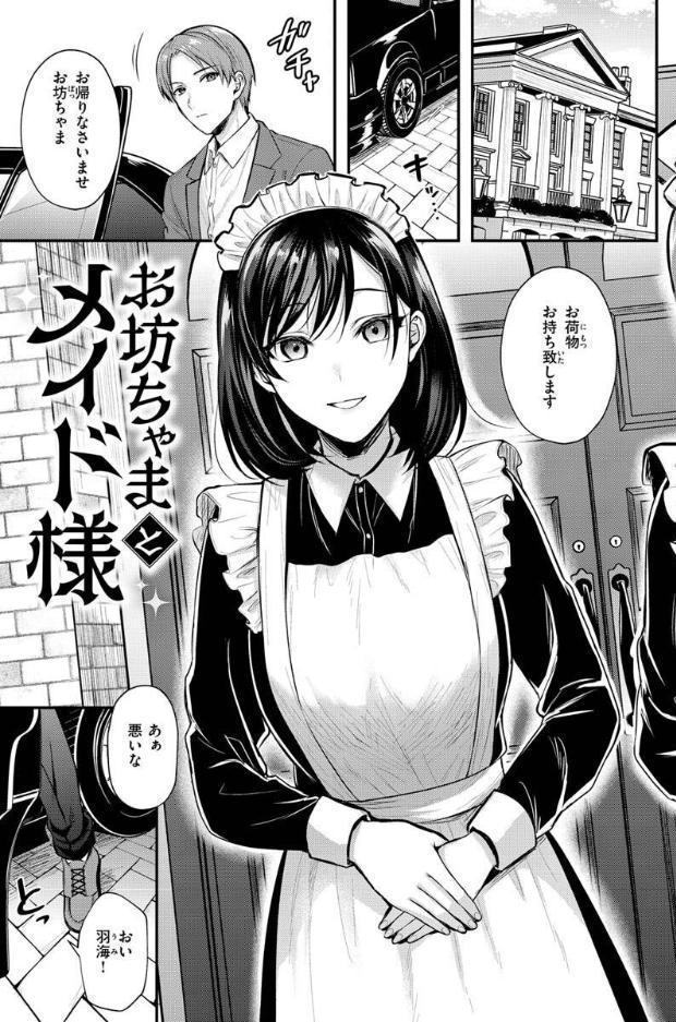 夢中にシてあげる