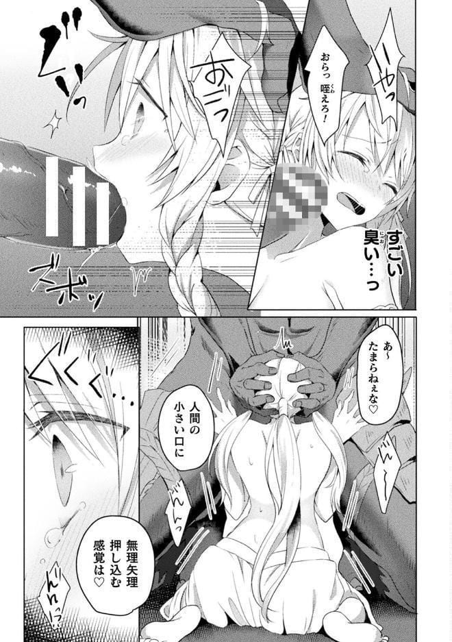 エデンズリッター淫悦の聖魔騎士ルシフェル編 THE COMIC