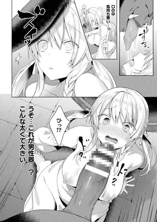 エデンズリッター淫悦の聖魔騎士ルシフェル編 THE COMIC