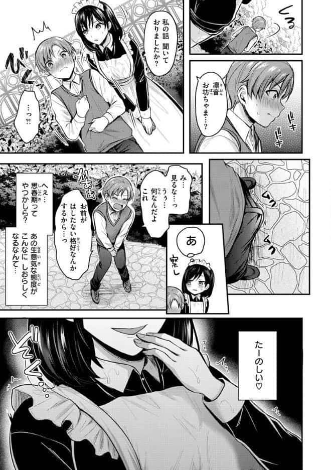 夢中にシてあげる