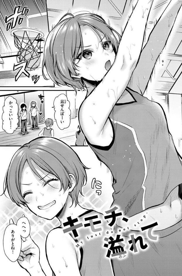 夢中にシてあげる