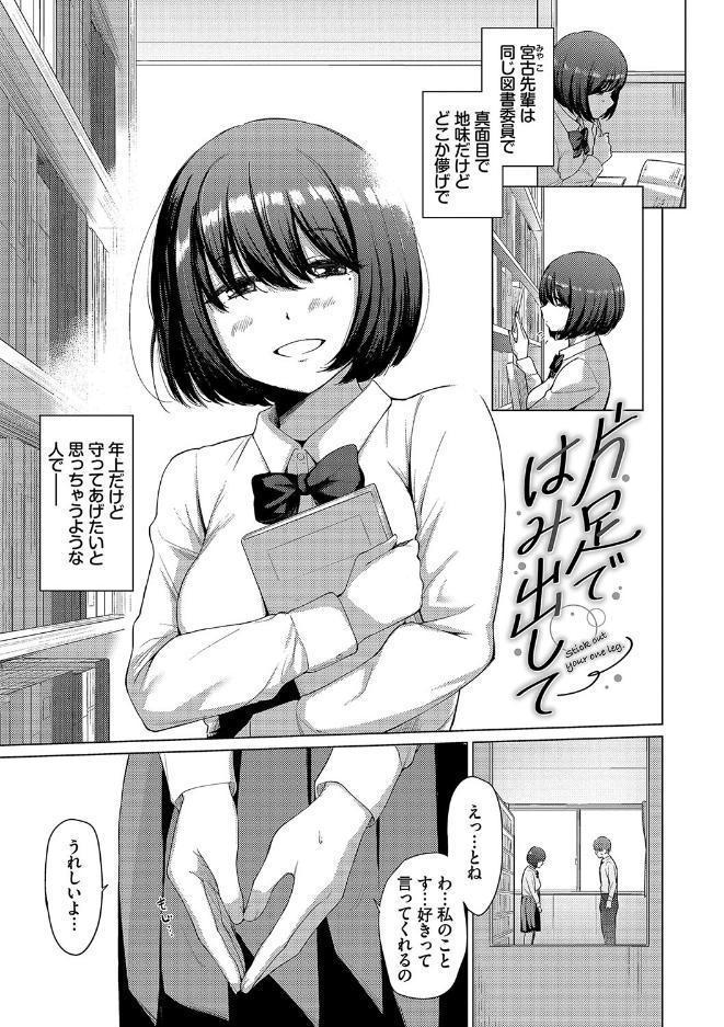 あこがれこがれ【デジタル特装版】【FANZA限定版】