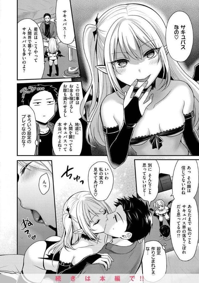 夢中にシてあげる