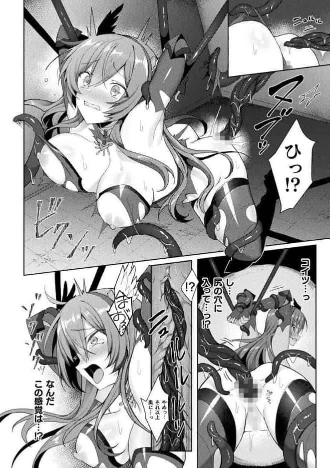 エデンズリッター淫悦の聖魔騎士ルシフェル編 THE COMIC