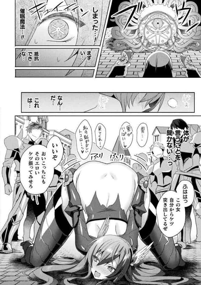 エデンズリッター淫悦の聖魔騎士ルシフェル編 THE COMIC