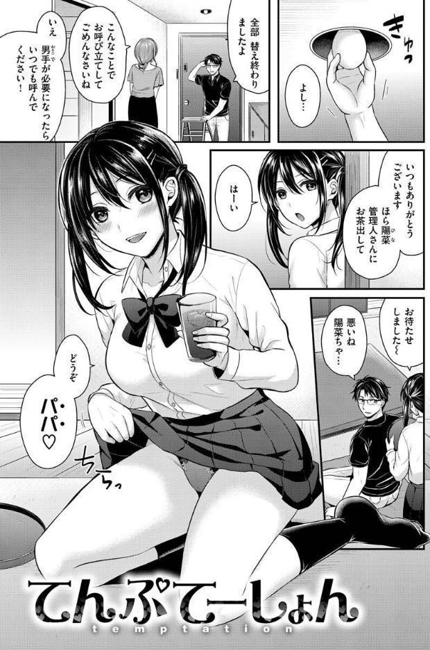 夢中にシてあげる