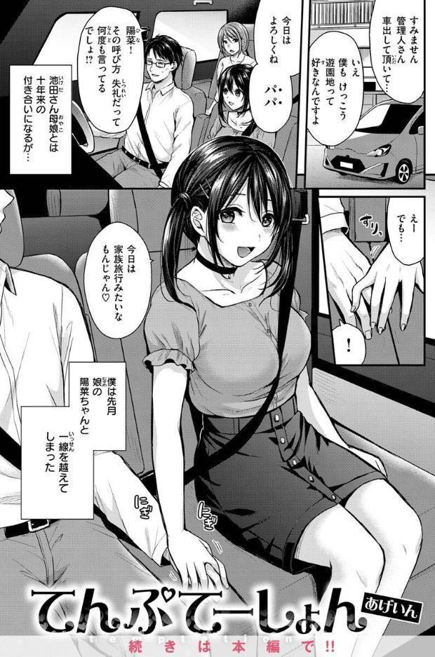 夢中にシてあげる