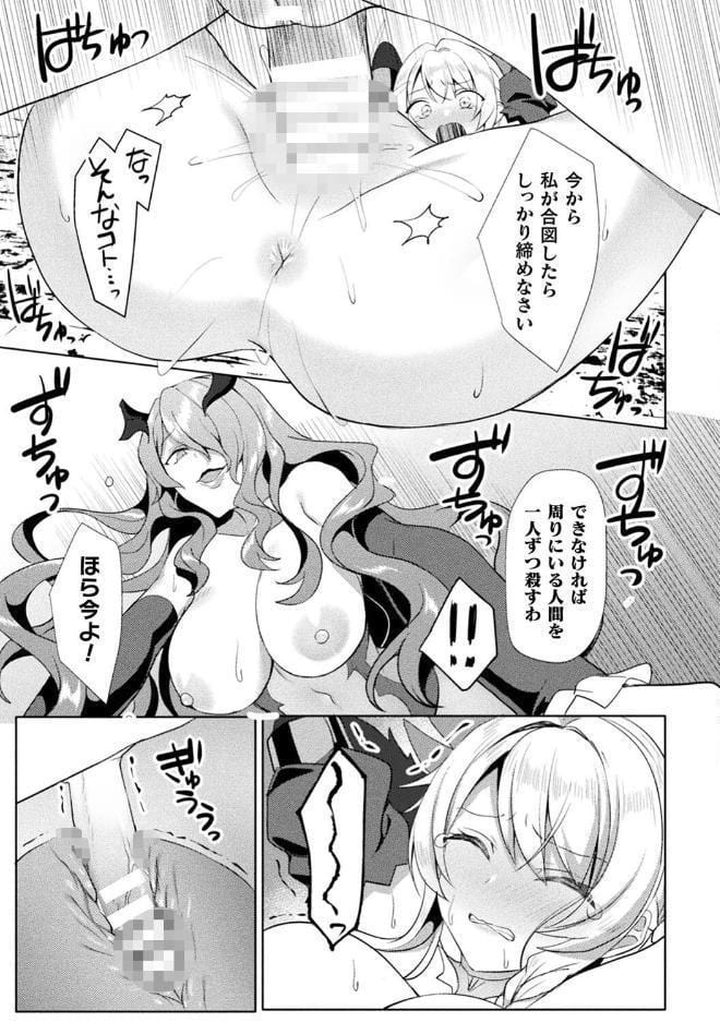 エデンズリッター淫悦の聖魔騎士ルシフェル編 THE COMIC