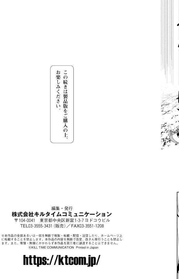 エデンズリッター淫悦の聖魔騎士ルシフェル編 THE COMIC