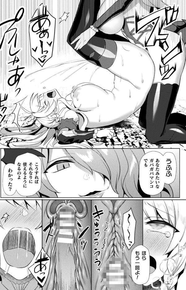 エデンズリッター淫悦の聖魔騎士ルシフェル編 THE COMIC