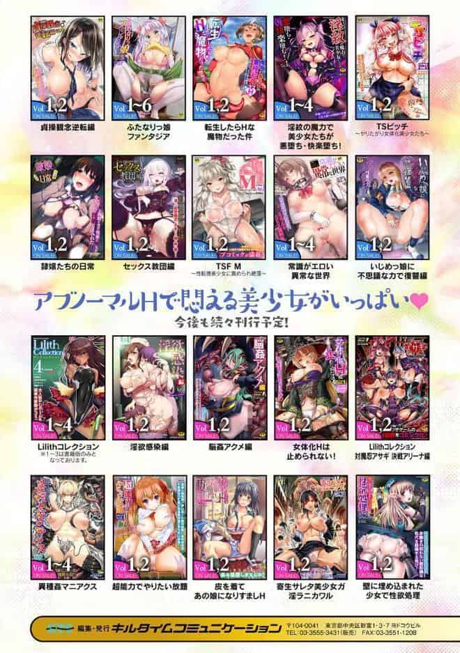 エデンズリッター淫悦の聖魔騎士ルシフェル編 THE COMIC