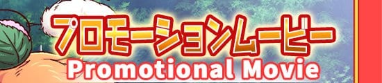 コン・かつ！ 〜狐っ娘と子づくり縁結び〜
