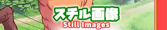 コン・かつ！ 〜狐っ娘と子づくり縁結び〜