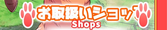 コン・かつ！ 〜狐っ娘と子づくり縁結び〜