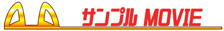 コン・かつ！ 〜狐っ娘と子づくり縁結び〜