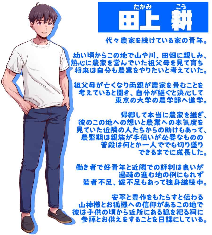コン・かつ！ 〜狐っ娘と子づくり縁結び〜