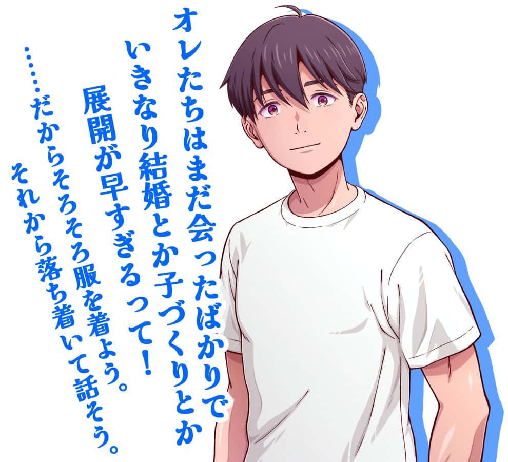 コン・かつ！ 〜狐っ娘と子づくり縁結び〜