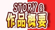 コン・かつ！ 〜狐っ娘と子づくり縁結び〜