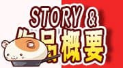 コン・かつ！ 〜狐っ娘と子づくり縁結び〜