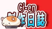 コン・かつ！ 〜狐っ娘と子づくり縁結び〜