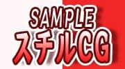 コン・かつ！ 〜狐っ娘と子づくり縁結び〜