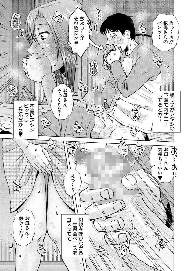 代用牝【1話試し読み付き】