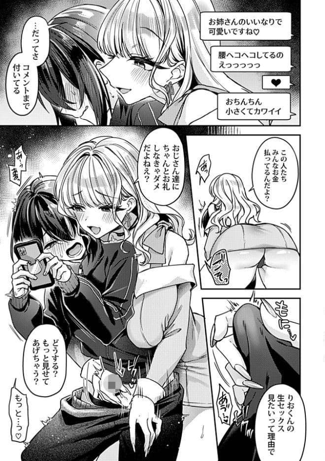 COMIC GEE vol.42