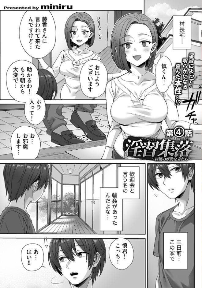 COMIC GEE vol.42