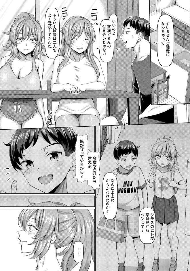 交尾の巣窟