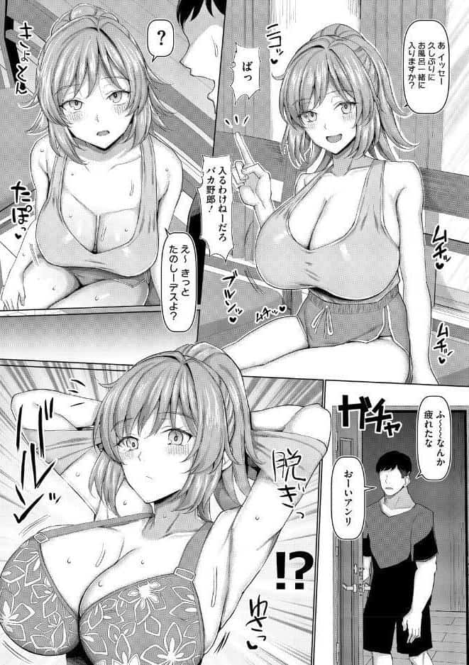 交尾の巣窟