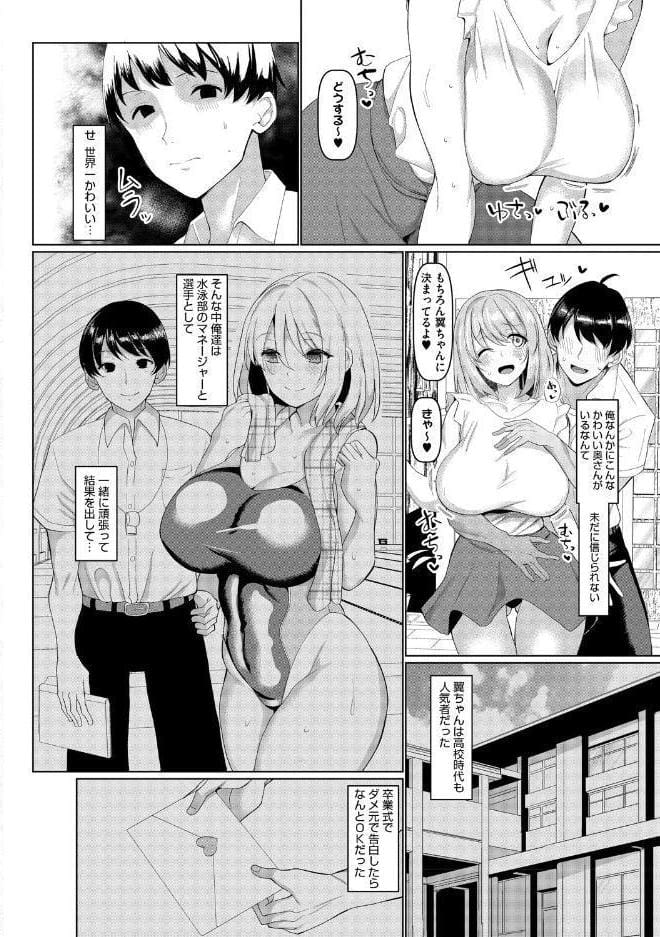 交尾の巣窟